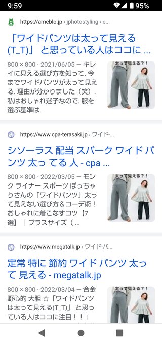 姉はお腹と太ももやばい