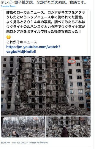 ウクライナ小児病院空爆は偽、 ウクライナ戦争は嘘だよ