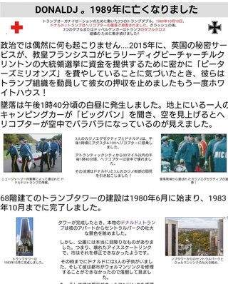 メラニアは男？ww 