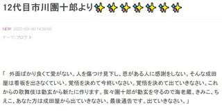 小林麻耶「どうも、12代目市川團十郎です。息子の海老蔵は甥を手放して出て行きなさい。」