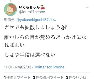 人生･人間関係･収入などに｢不満･不安を感じる人｣ほど反ワクチンになりやすい事が判明