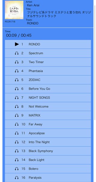 フジ【ミステリと言う勿れ】月曜 21時