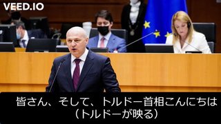 クロアチア議員は、カナダのトルドー首相に面と向かって「お前は最悪の独裁者だ」と罵倒