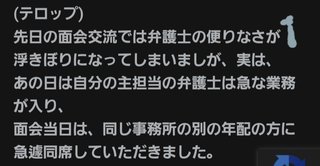 なないろch 夫婦の言い分と矛盾