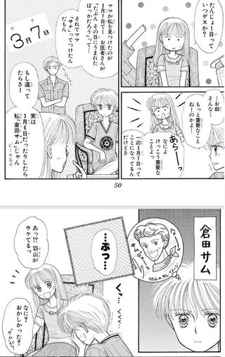 今日は3月7日だけど…