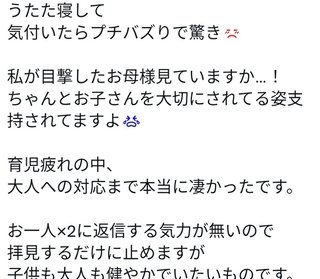 電車内のこの出来事、本当だと思う？