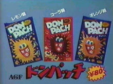 もう販売していない懐かしい物