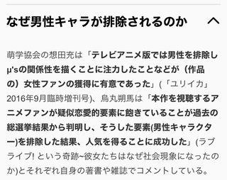 アニメに男のキャラって正直いらないよね？