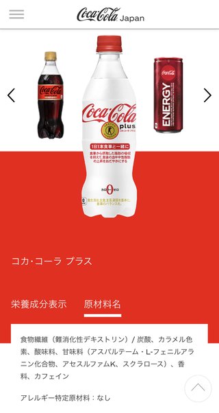 人工甘味料が"がんリスク上昇"と関連することが大規模調査で確かめられる