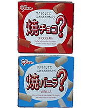 もう販売していない懐かしい物