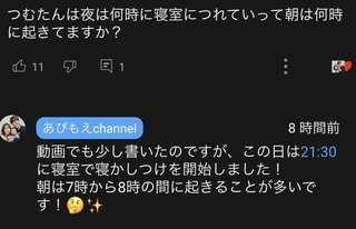 youtuber あぴもえ