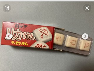 もう販売していない懐かしい物