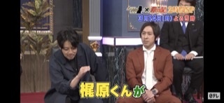 カジサック キンコン梶原