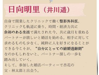 火曜ドラマ『持続可能な恋ですか？～父と娘の結婚行進曲～』TBS系 