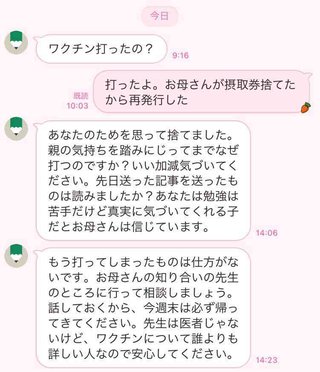 ｢ワクチン打ちたい」予約枠は満員　札幌で5～11歳ワクチン接種始まる