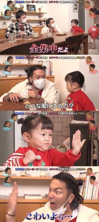 見取り図盛山、ののかちゃんを泣かせる