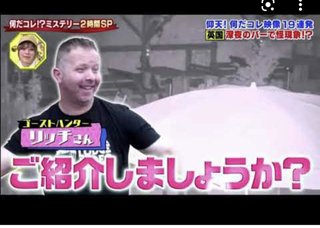 ﾌｼﾞTV【世界の何だｺﾚ!?ﾐｽﾃﾘｰ】(水曜後7･57)