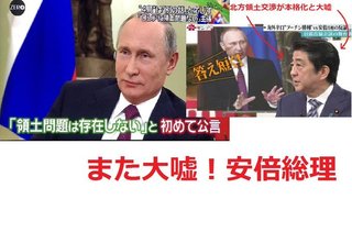 「安倍すり寄りがプーチン増長」　共産批判に与党から怒号 