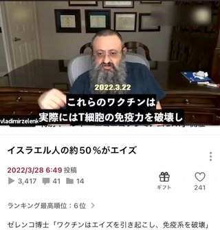 接種者は予防注射のつもりでうってますが、元々病原体はありません。予防効果は嘘です