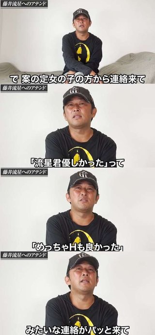 東谷義和が新田真剣佑と大原櫻子、城田優の三角関係暴露「優が寝取りました」