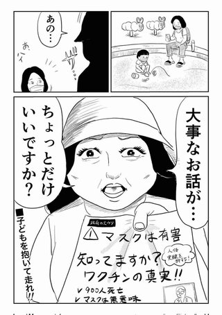 山手線ノーマスクデモ参加者「高熱や味覚障害」も“風邪”と自己診断、大炎上も続く反ワクチン運動