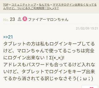 なにわ男子、高橋恭平と元NMBの明石奈津子
