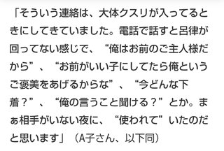 覚醒剤所持で逮捕！田中聖「知人に送っていた薬物依頼LINE」