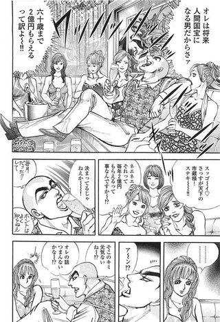 小林麻耶がブログを更新　「海老蔵がね、俺の子ども産んでよって言ってきたの」  