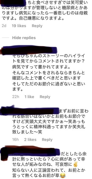 インスタグラマー