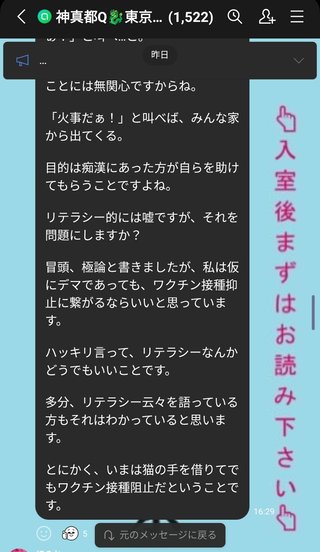 『進研ゼミ』郵送物に反ワクチンのビラが同封!? 拡散されるデマにベネッセが正式回答