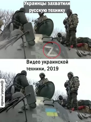 2014年ウクライナ戦車の動画を撮影し戦車に「Z」の文字を加え、2022年ロシア戦車になるww 