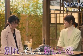 TBS【妻、小学生になる。】金曜 22時