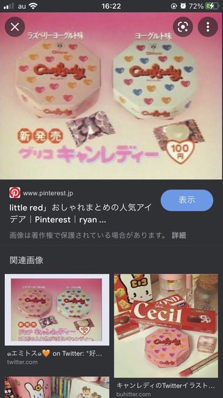 もう販売していない懐かしい物