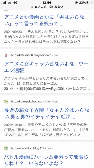 アニメに男のキャラって正直いらないよね？