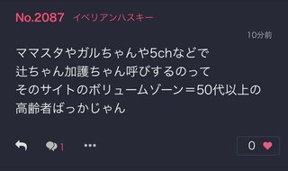 徳島おばさん出没中に上がってくる不思議なトピ