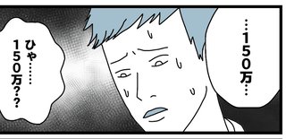 【セレクト漫画】スッキリしたものと納得できないものを教えて！