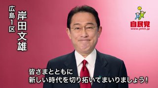 岸田首相(広島1区)､非核三原則堅持を強調。安倍元首相ら提起の核共有政策を退ける