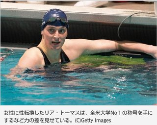 2020年まで男性として競技していたトランスジェンダー選手が女子2種目で記録を更新し圧勝【水泳】