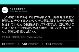 フードコートで店員に変装し､子供へのワクチン接種やめるよう呼びかけるビラを配る女性が出現【大阪】