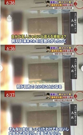 行方不明から“21年”… 当時高校生の千田麻未さんどこに 情報提供呼びかけ 北海道 室蘭市