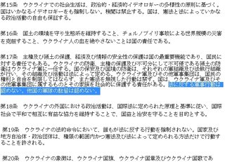 ウクライナ外相「米国の安保を信じて28年間“核放棄”してきた｣｢代価を払え｣