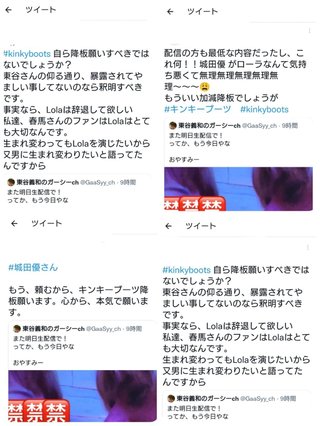 東谷義和が新田真剣佑と大原櫻子、城田優の三角関係暴露「優が寝取りました」