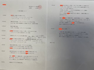 クソクリーニング店に注意！！