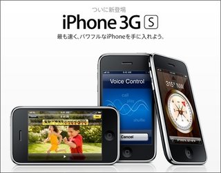 iPhone3G買ったんだけどー