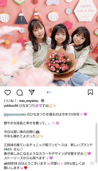 インスタ双子 あゆな ゆいな