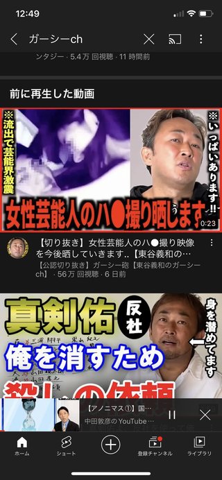 東谷義和が新田真剣佑と大原櫻子、城田優の三角関係暴露「優が寝取りました」
