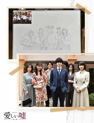 『愛しい嘘～優しい闇～』 テレビ朝日系　金曜ナイトドラマ