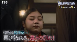 TBS【妻、小学生になる。】金曜 22時