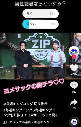 カジサック キンコン梶原