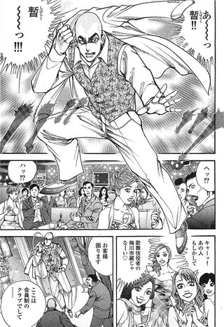 小林麻耶がブログを更新　「海老蔵がね、俺の子ども産んでよって言ってきたの」  